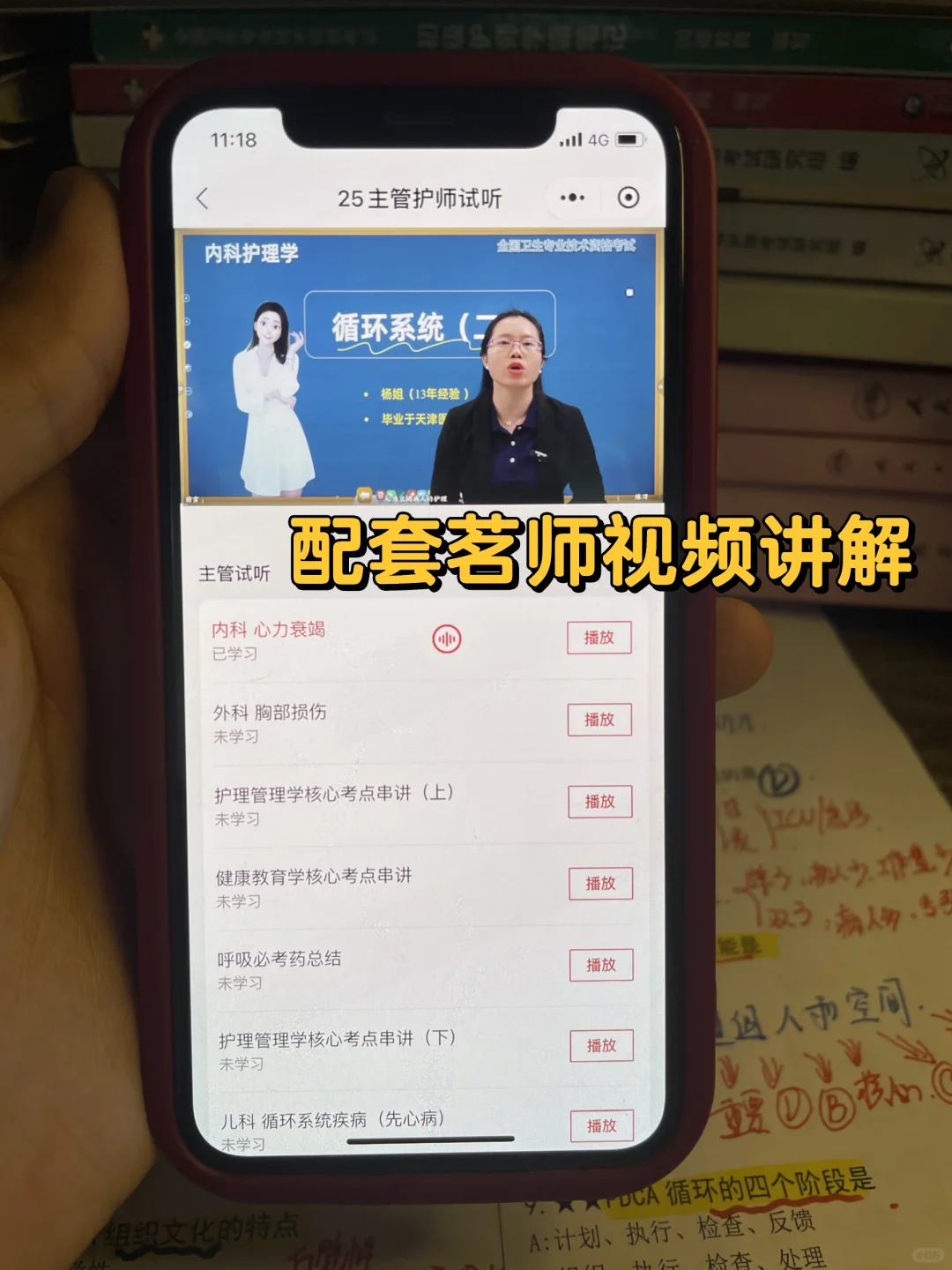 卫健委，25主管护师锁死这个APP，赢麻了！