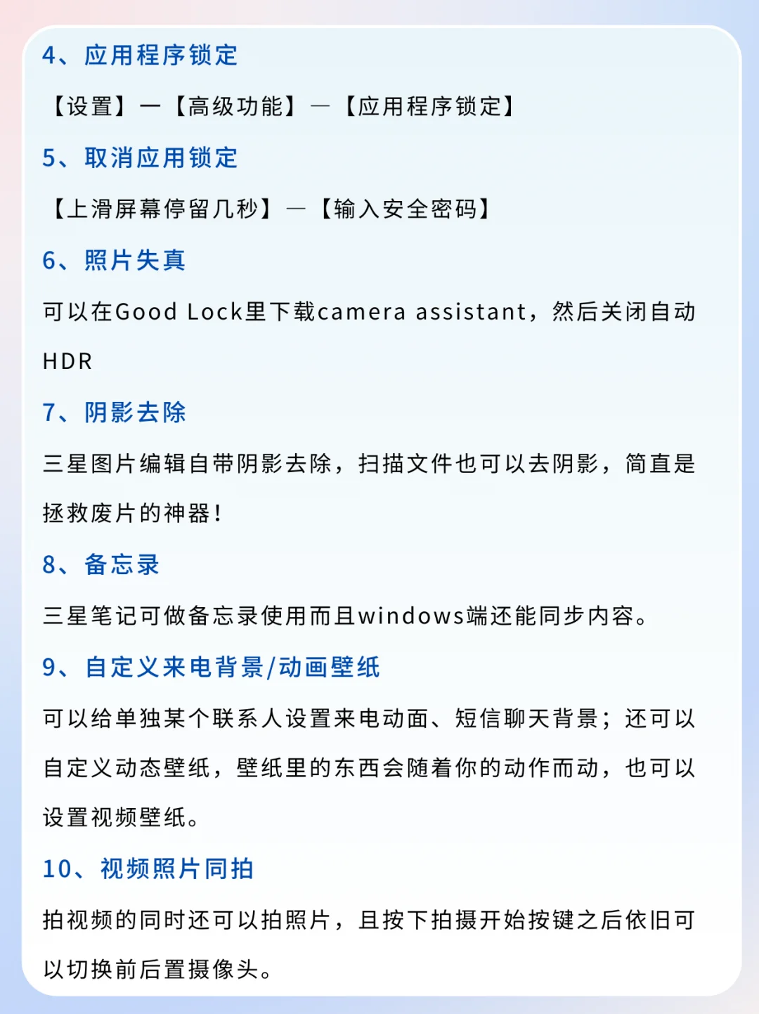 啊啊啊‼️破天的富贵终于轮到三星用户啦！