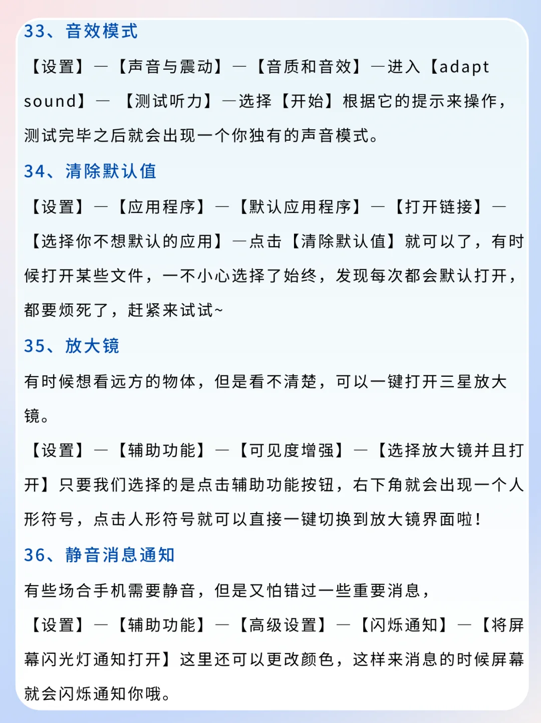 啊啊啊‼️破天的富贵终于轮到三星用户啦！