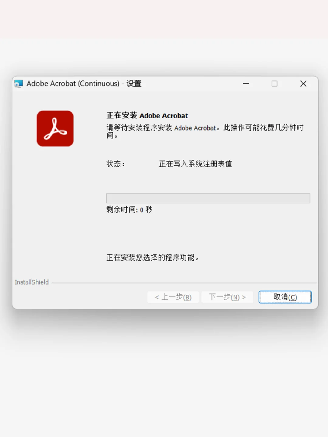 Acrobat 2024安装包。仅2元，永久使用！