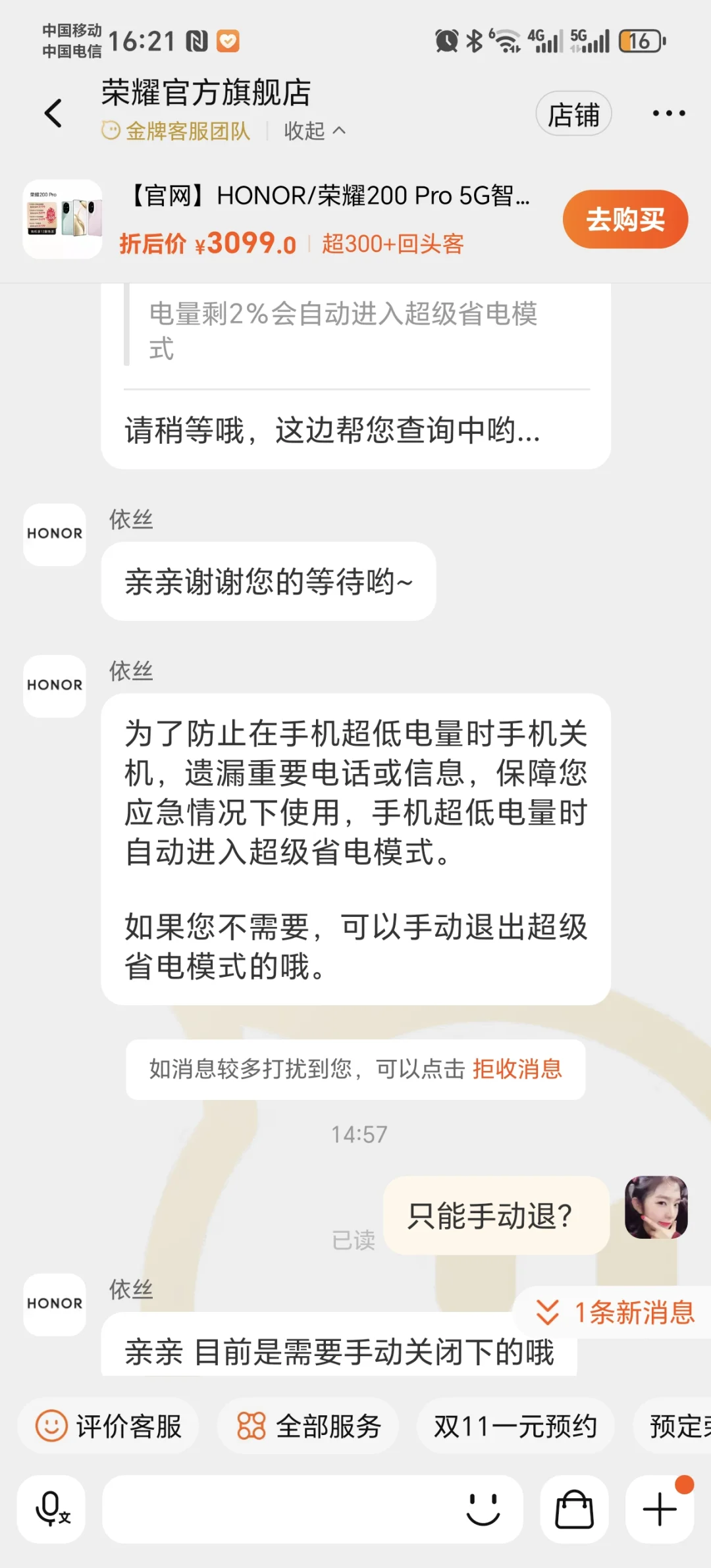 当你第一次换成荣耀手机