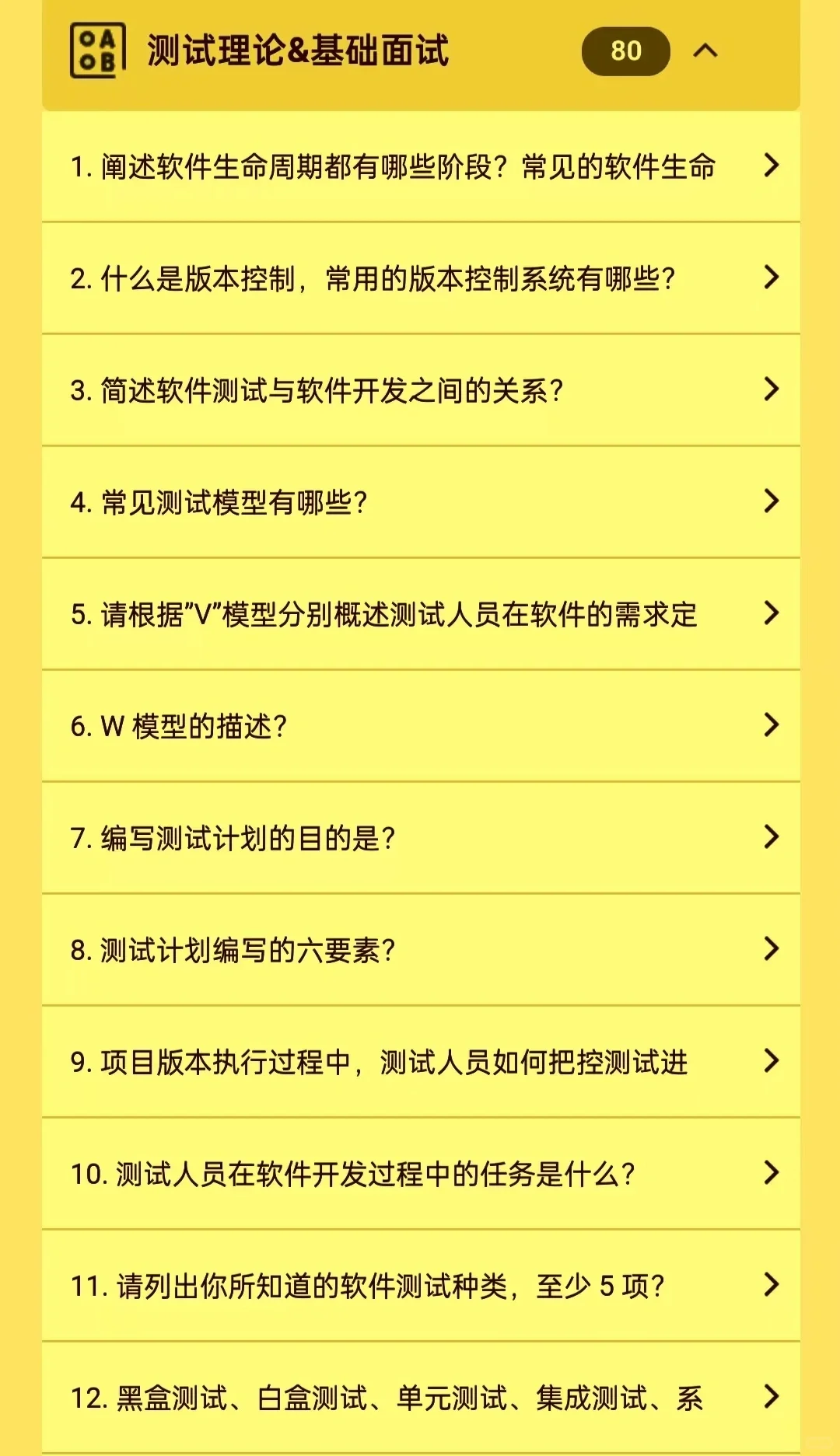 不允许你不知道这个软件测试面试刷题小程序