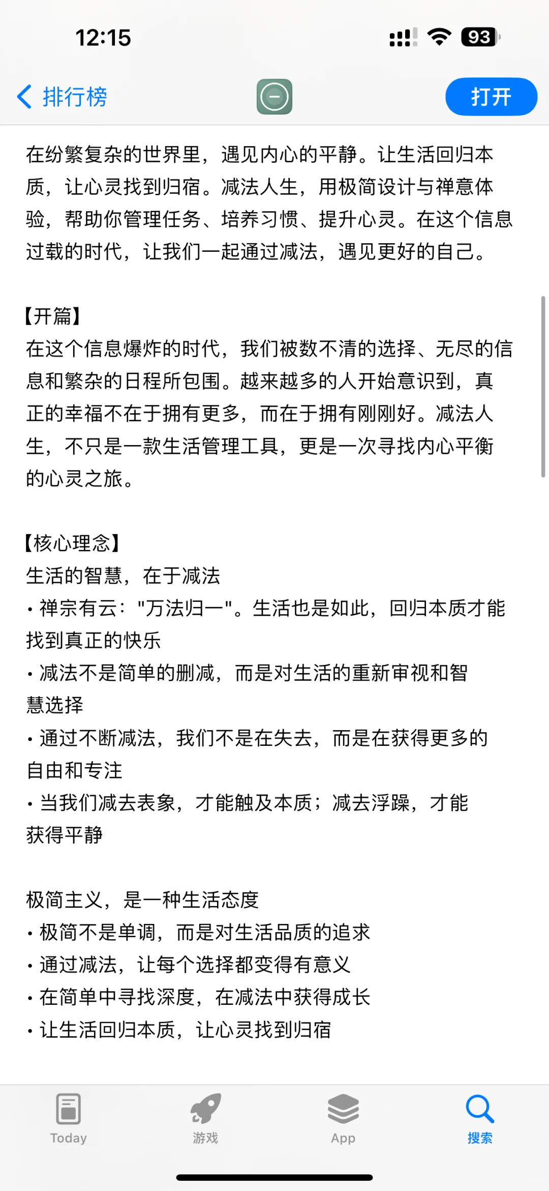 一款极简减负优化整理时间碎片软件