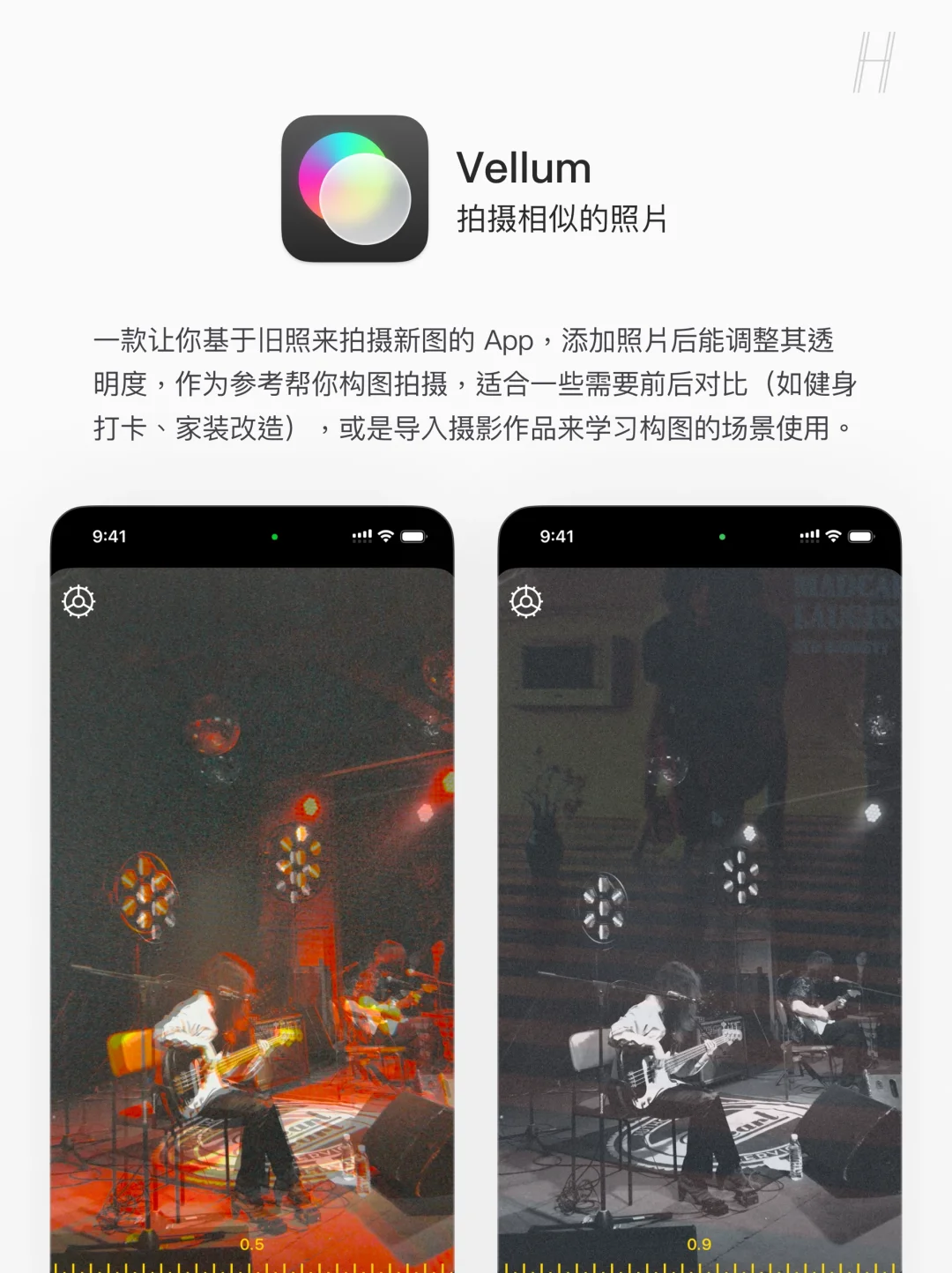 近期发现的一些「小而美」App！