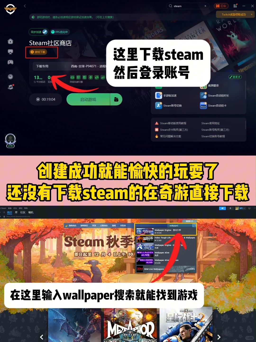 壁纸软件wallpaper在哪里可以下?简单易懂