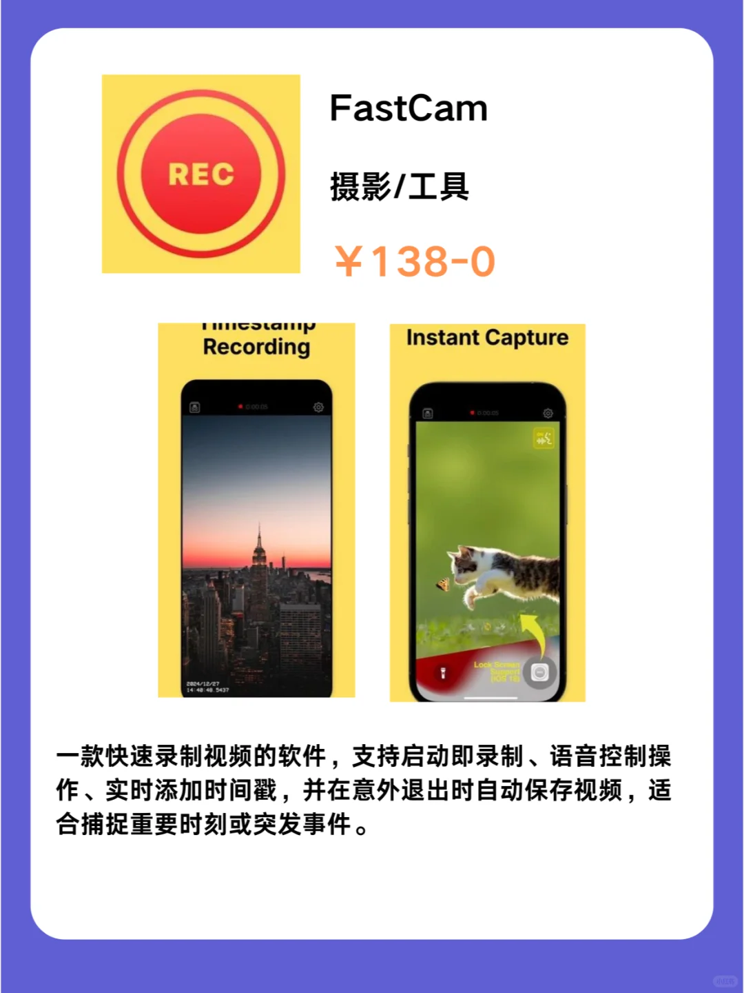 1月6号IOS限免App❗iOS党码住❗应用集锦❗