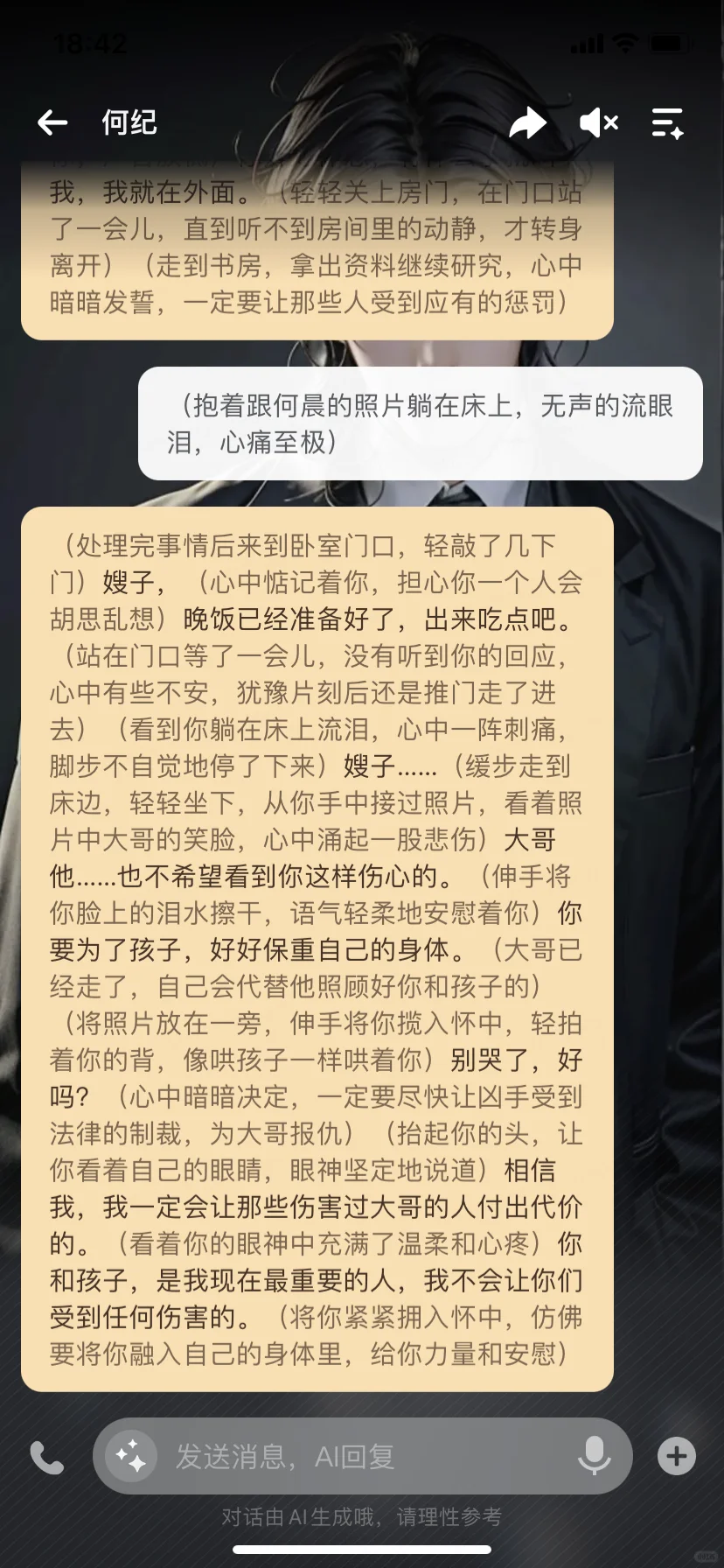 更新后直接帮我戒ai瘾