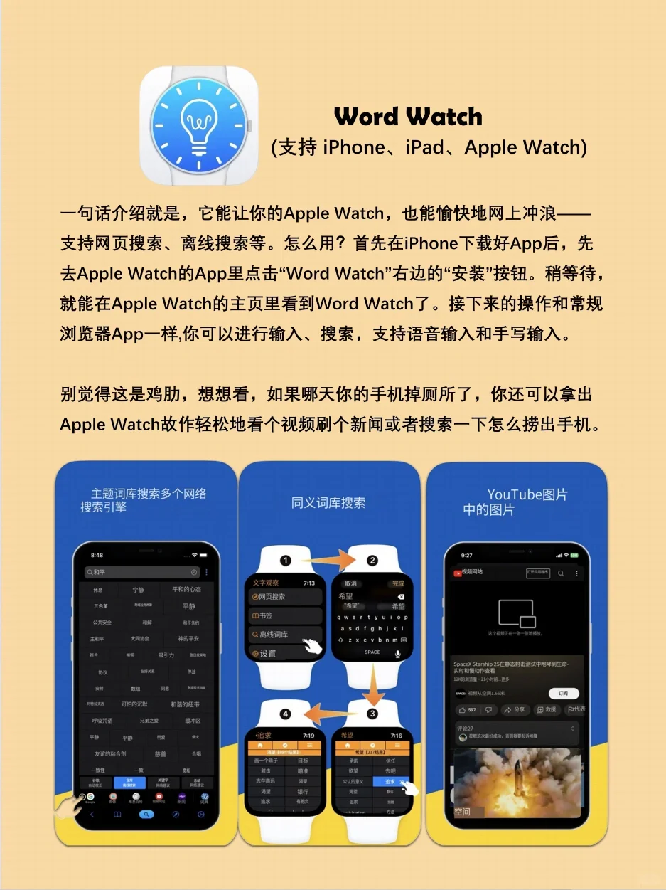 iOS好用的限免App，再不冲就来不及了！