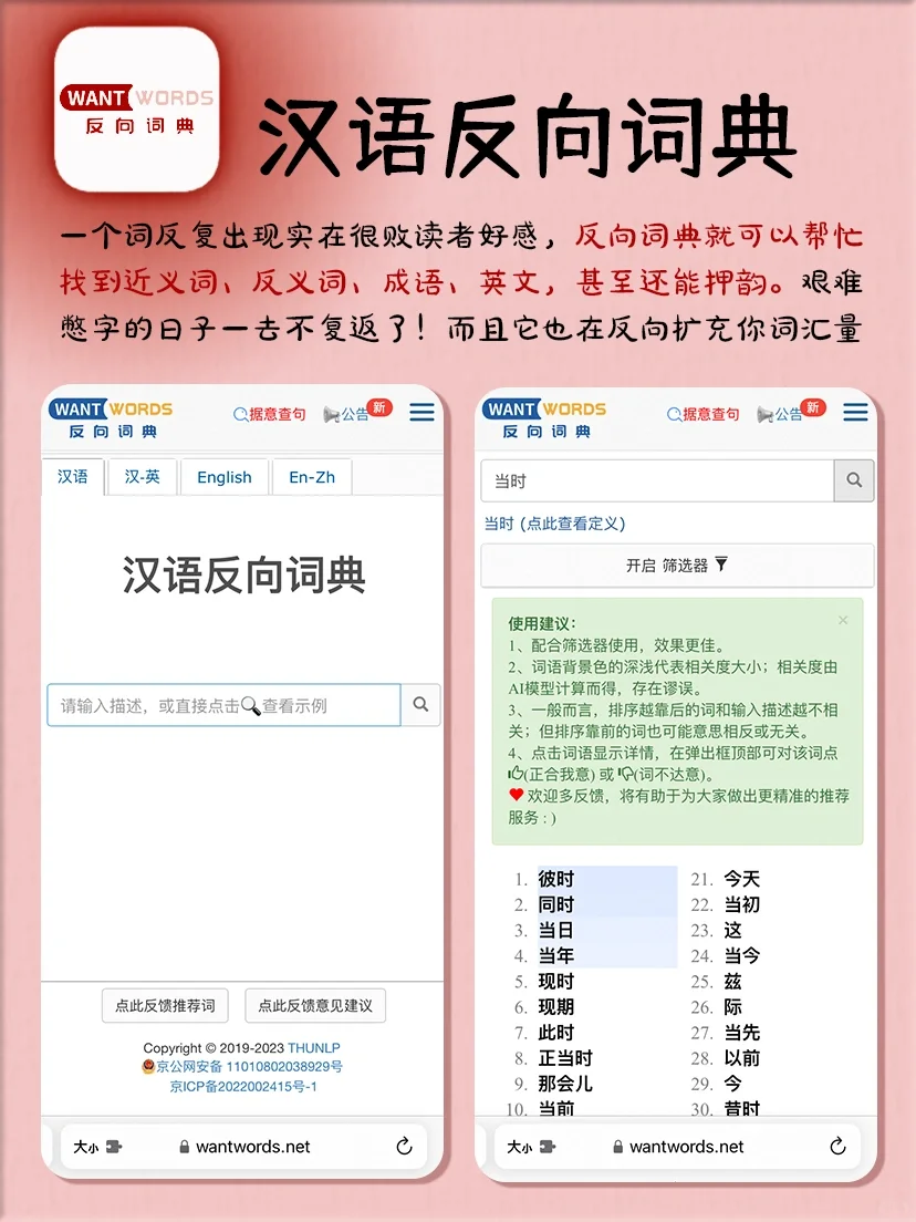 写小说必备8个APP✅素材库✅古代常识✅码字