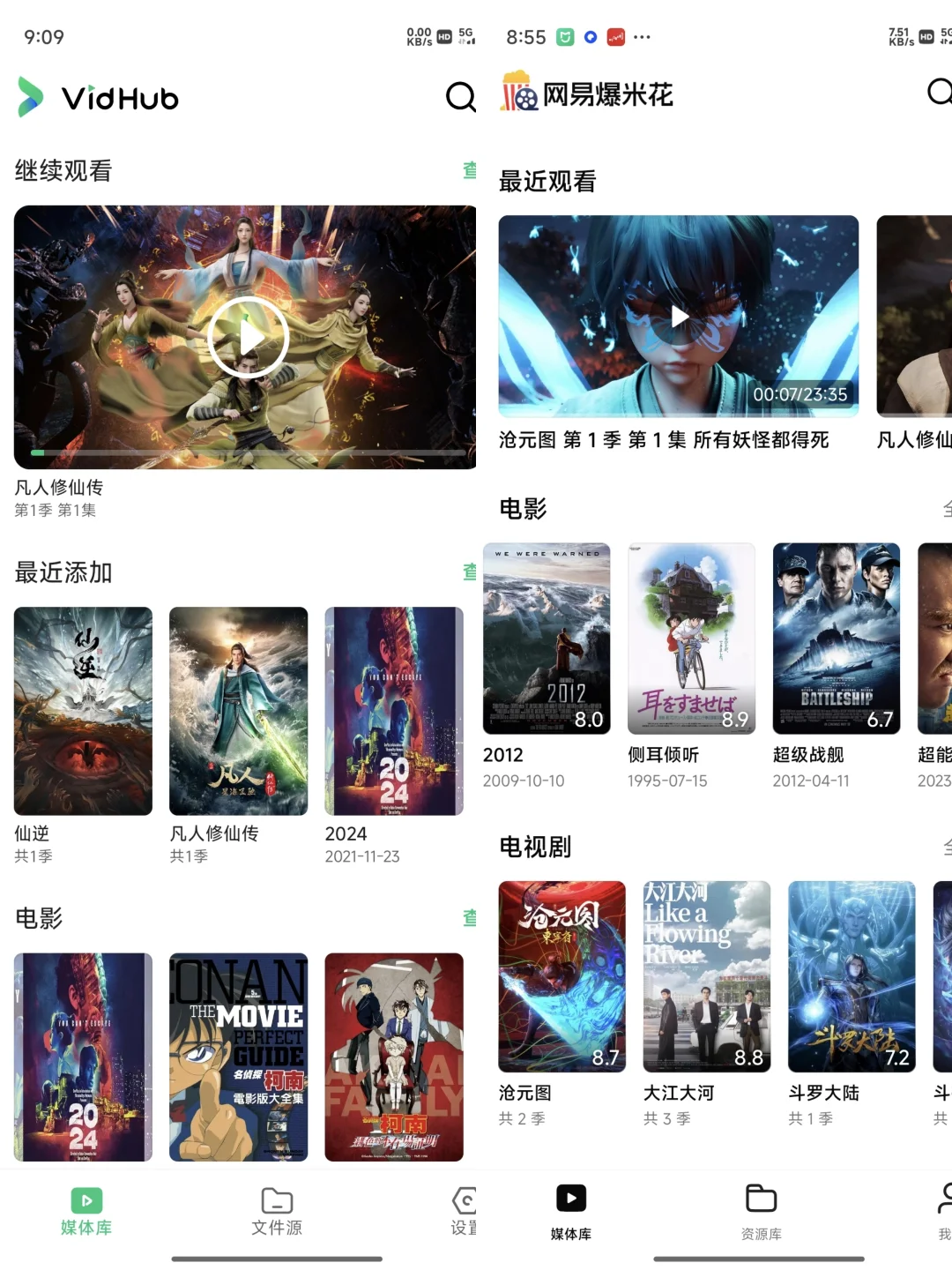 vidhub 安卓版VS网易爆米花