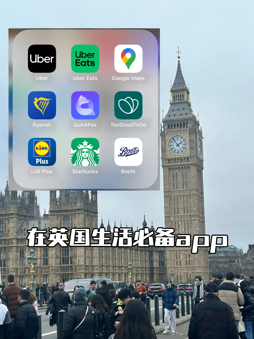 2025fall必看｜英国🇬🇧生活必备app