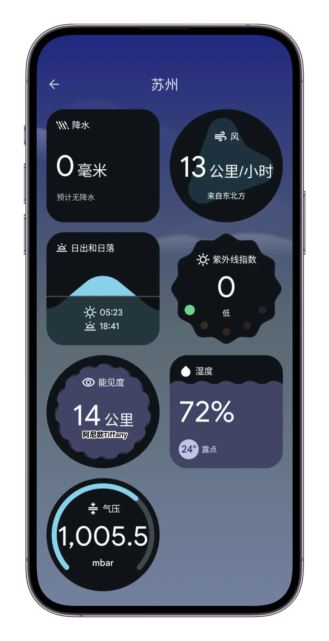 ☁️AI天气预告/动态天气App“Pixel Weather”