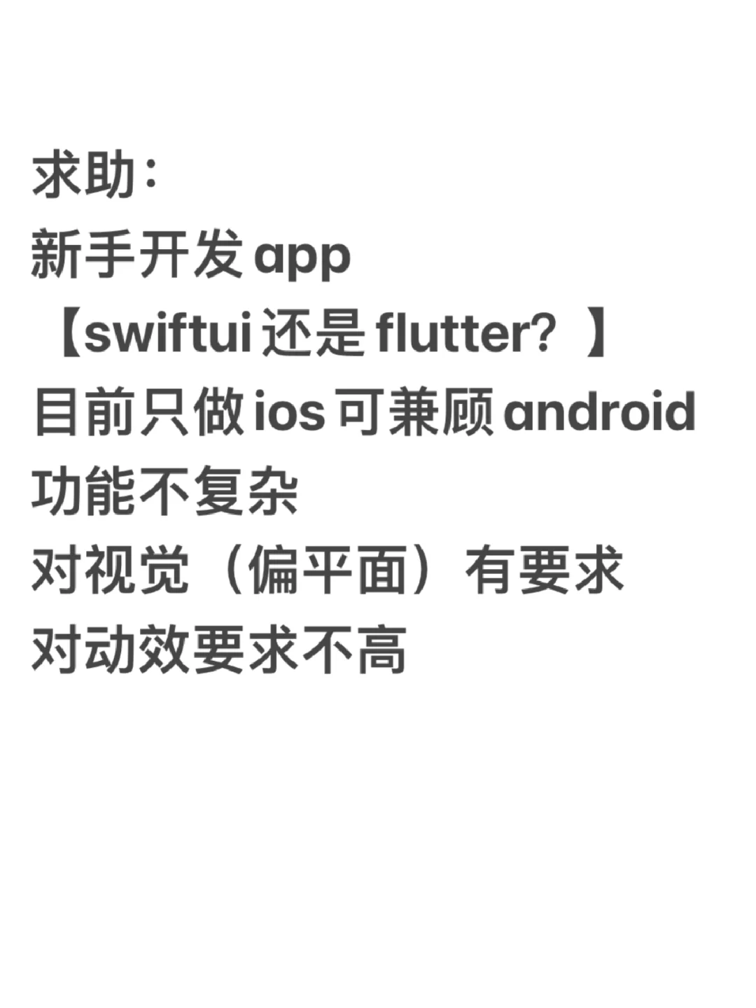 自开发app………第………二天吧算