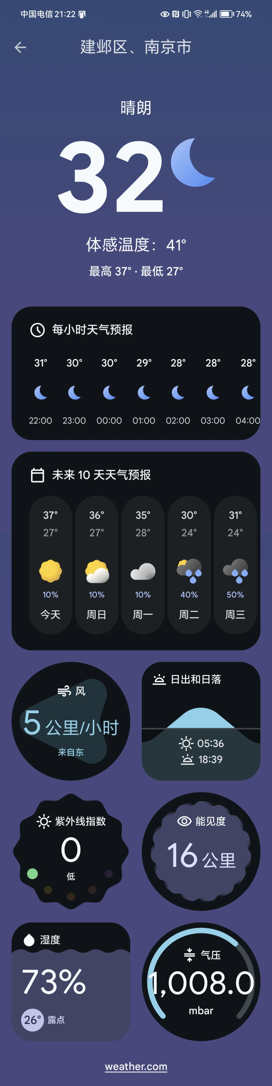 用上Google最新的weatherAPP！太好用了