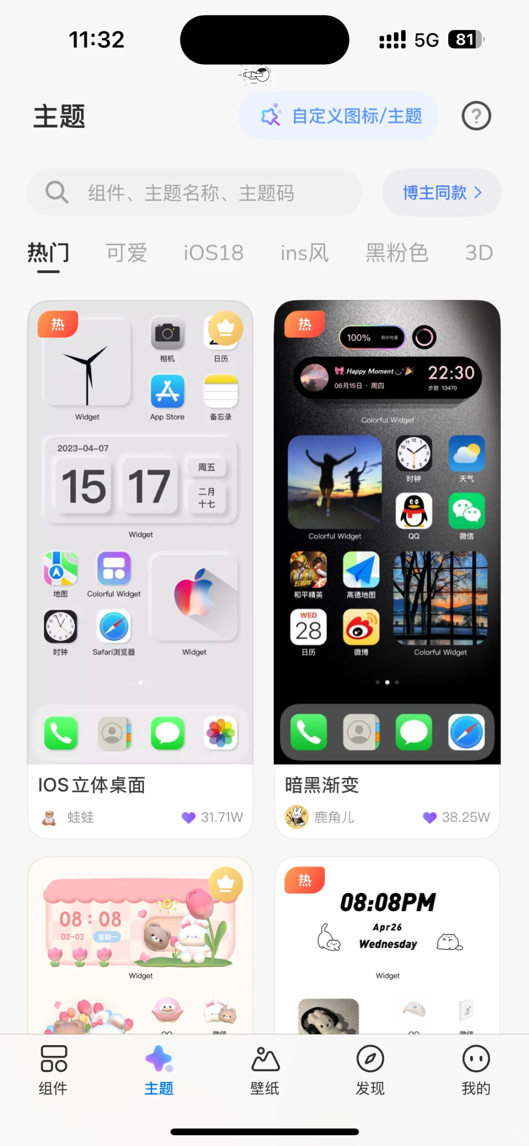 🍎苹果党必备！Colorful Widget 会员真香