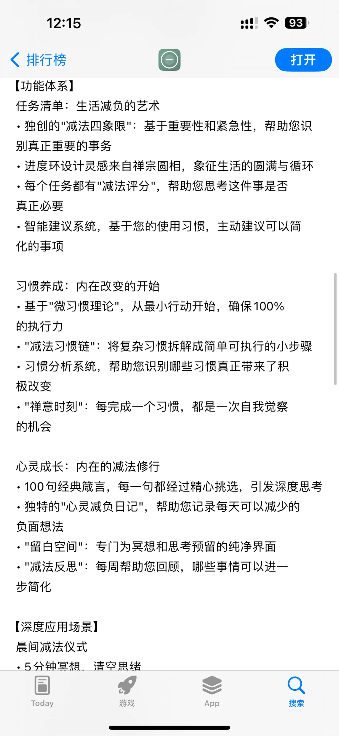 一款极简减负优化整理时间碎片软件