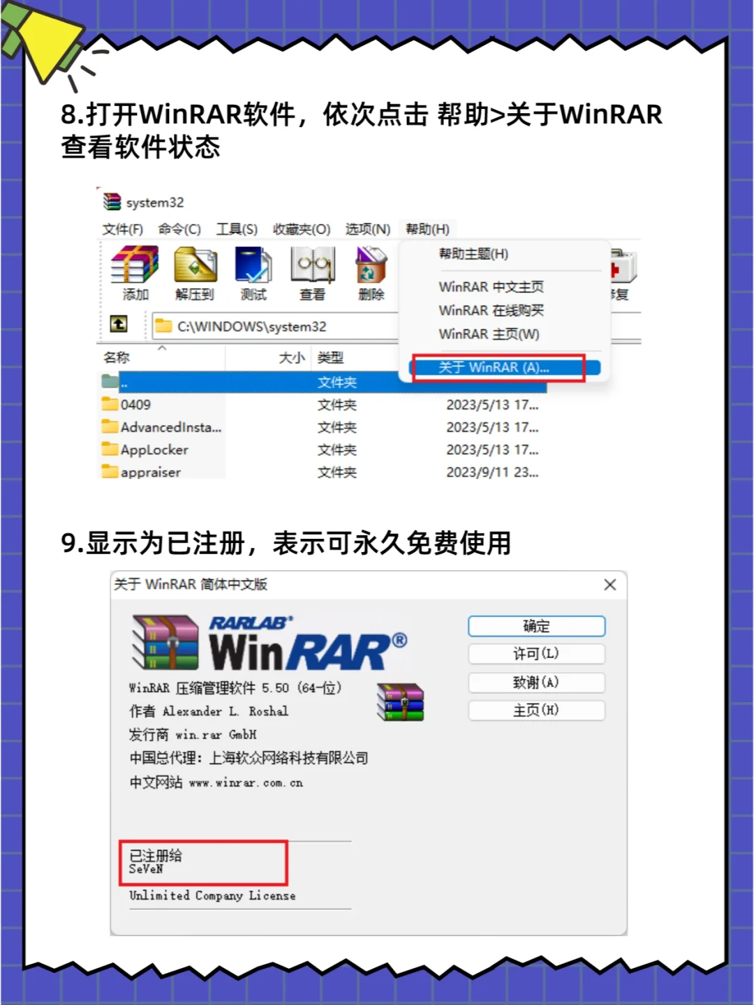 WinRAR🎉（无广告）装好了！好用！👍