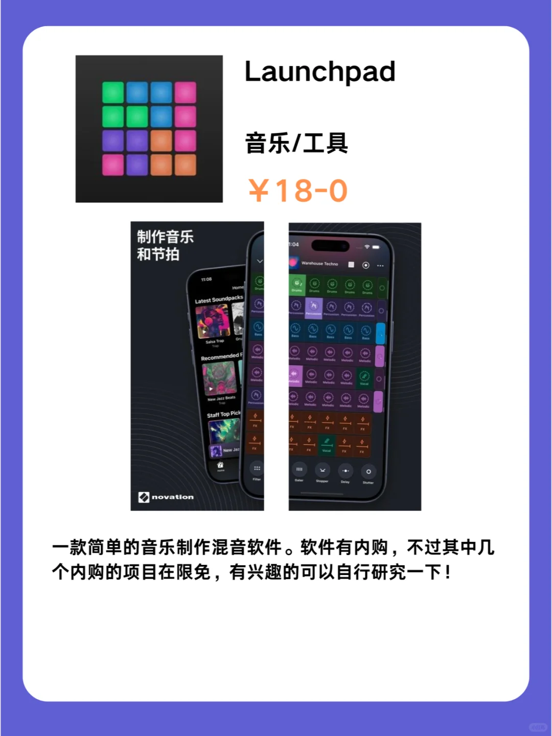 1月6号IOS限免App❗iOS党码住❗应用集锦❗