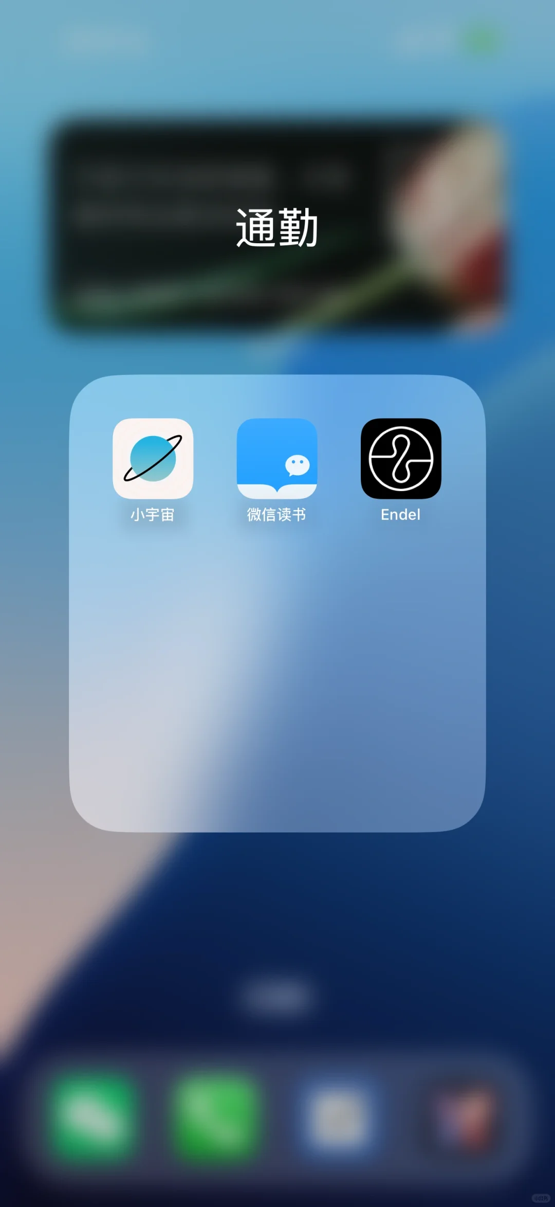 2024年我最满意的三款通勤App。