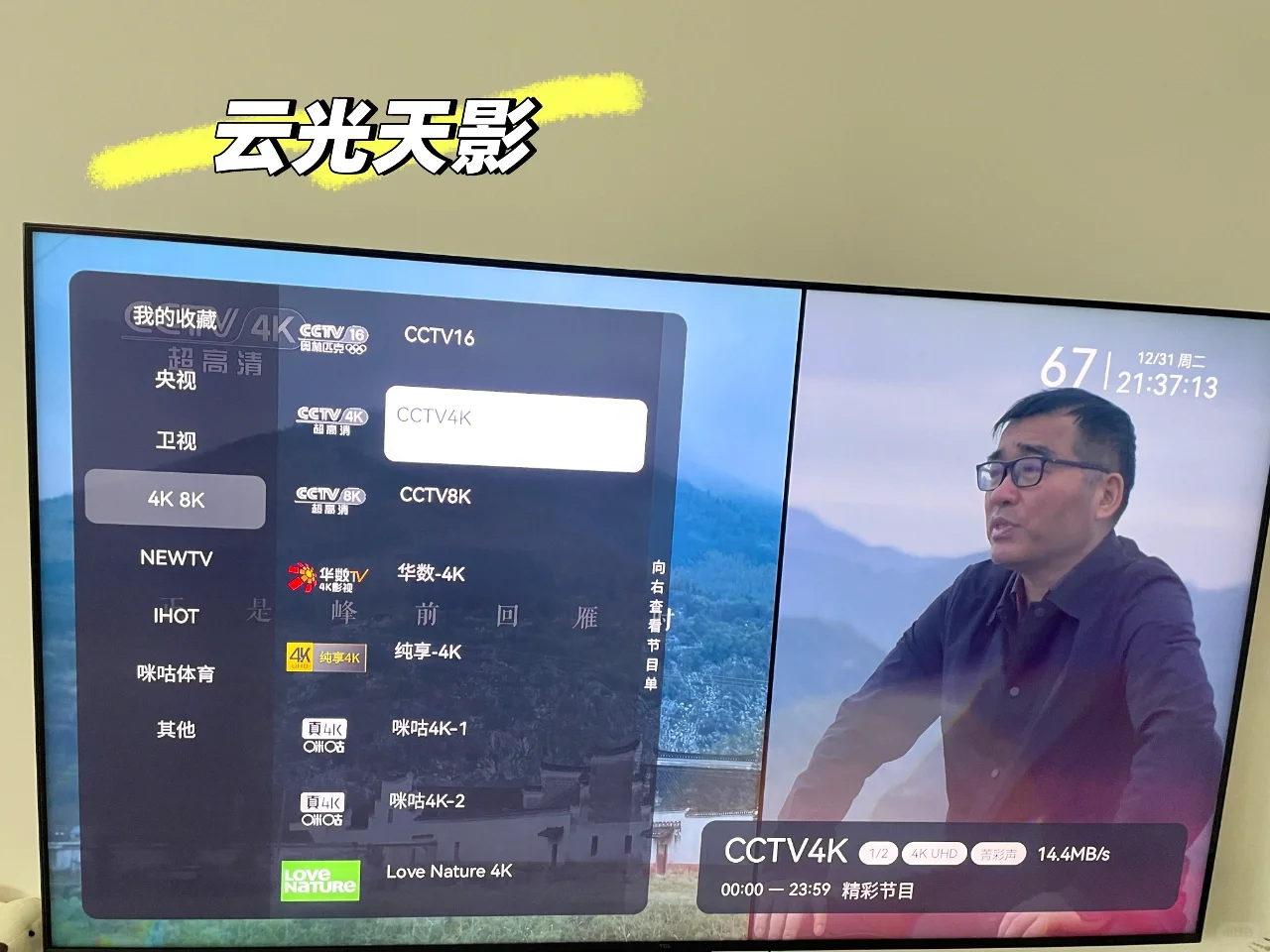 📺TCL 电视安装第三方软件秒变观影神器