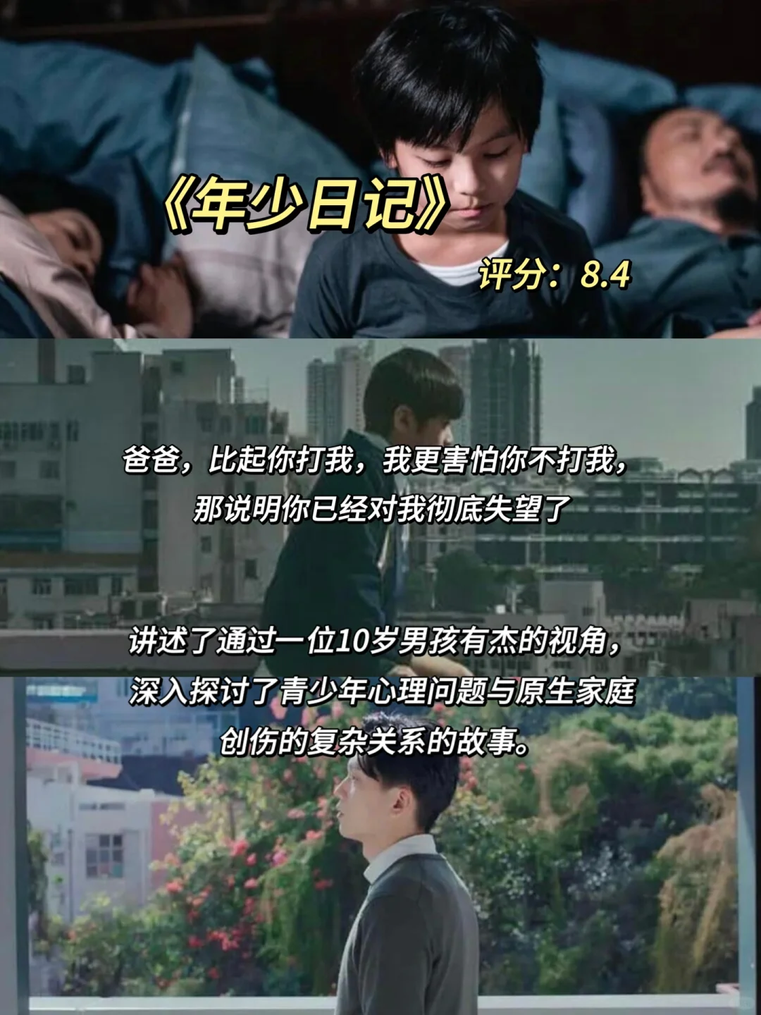 🎬我的年度十佳电影，每一帧都是心灵的触动✨