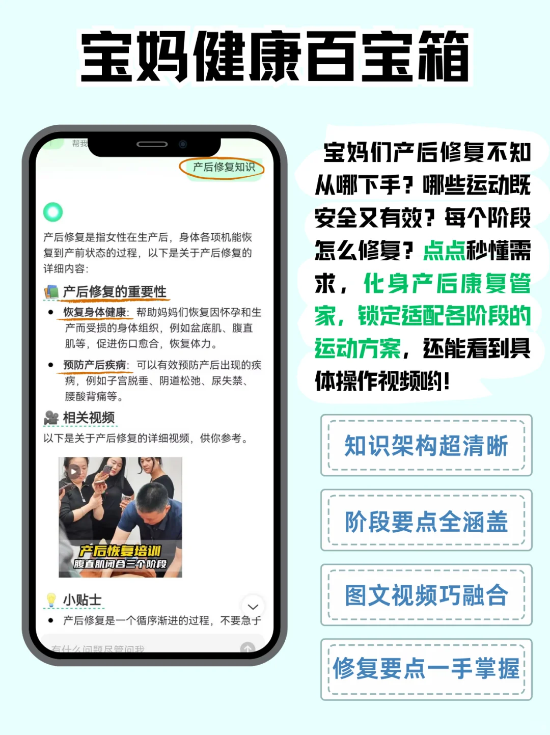 有这APP，带娃效率提升UP❗科学育儿好帮手