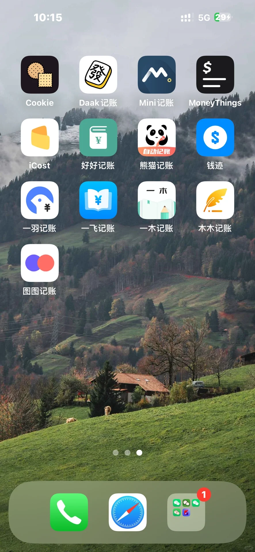 为了记账，买了十几个记账APP永会