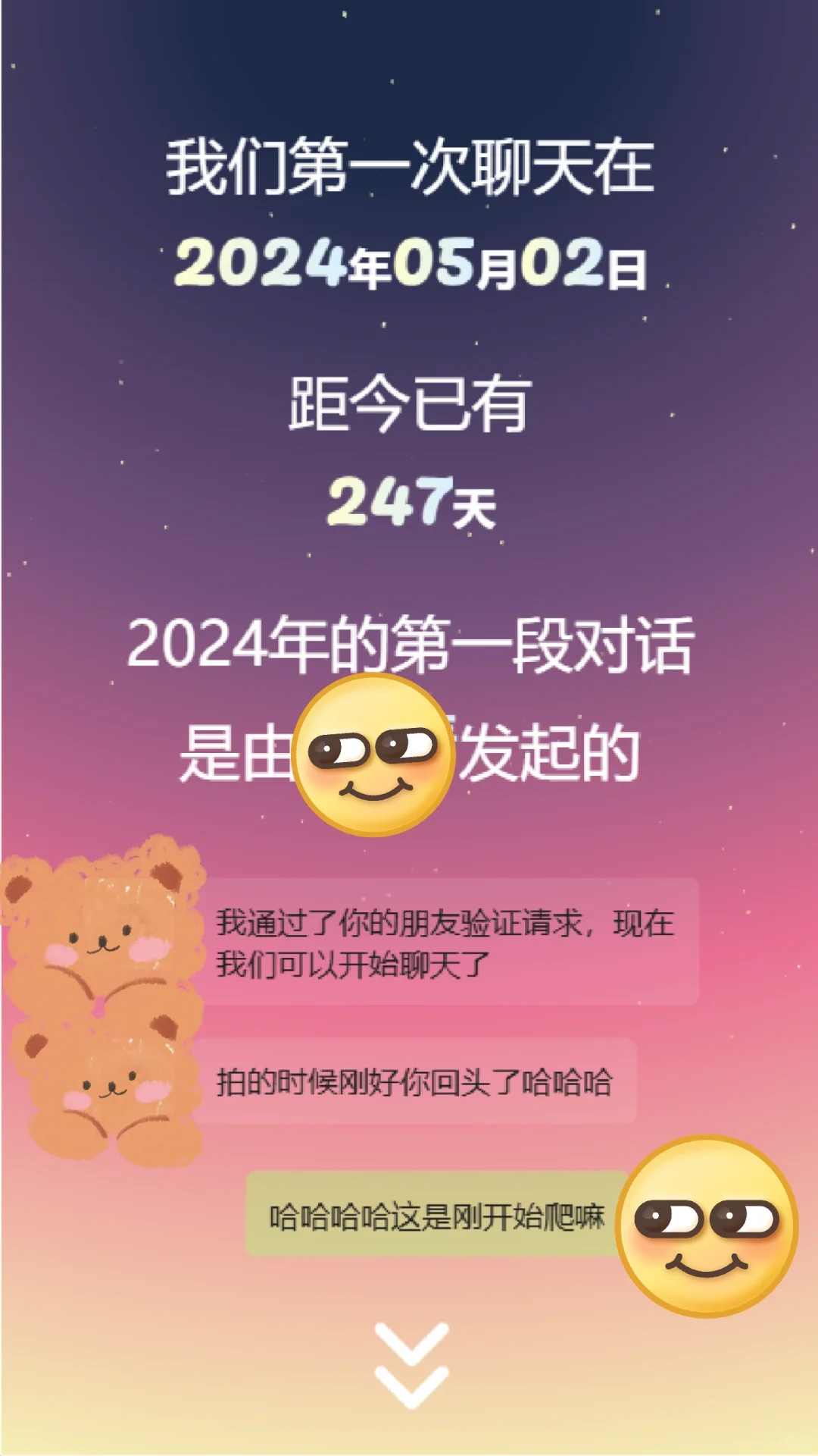 微信年度报告&恋爱年度报告（附详细教程）