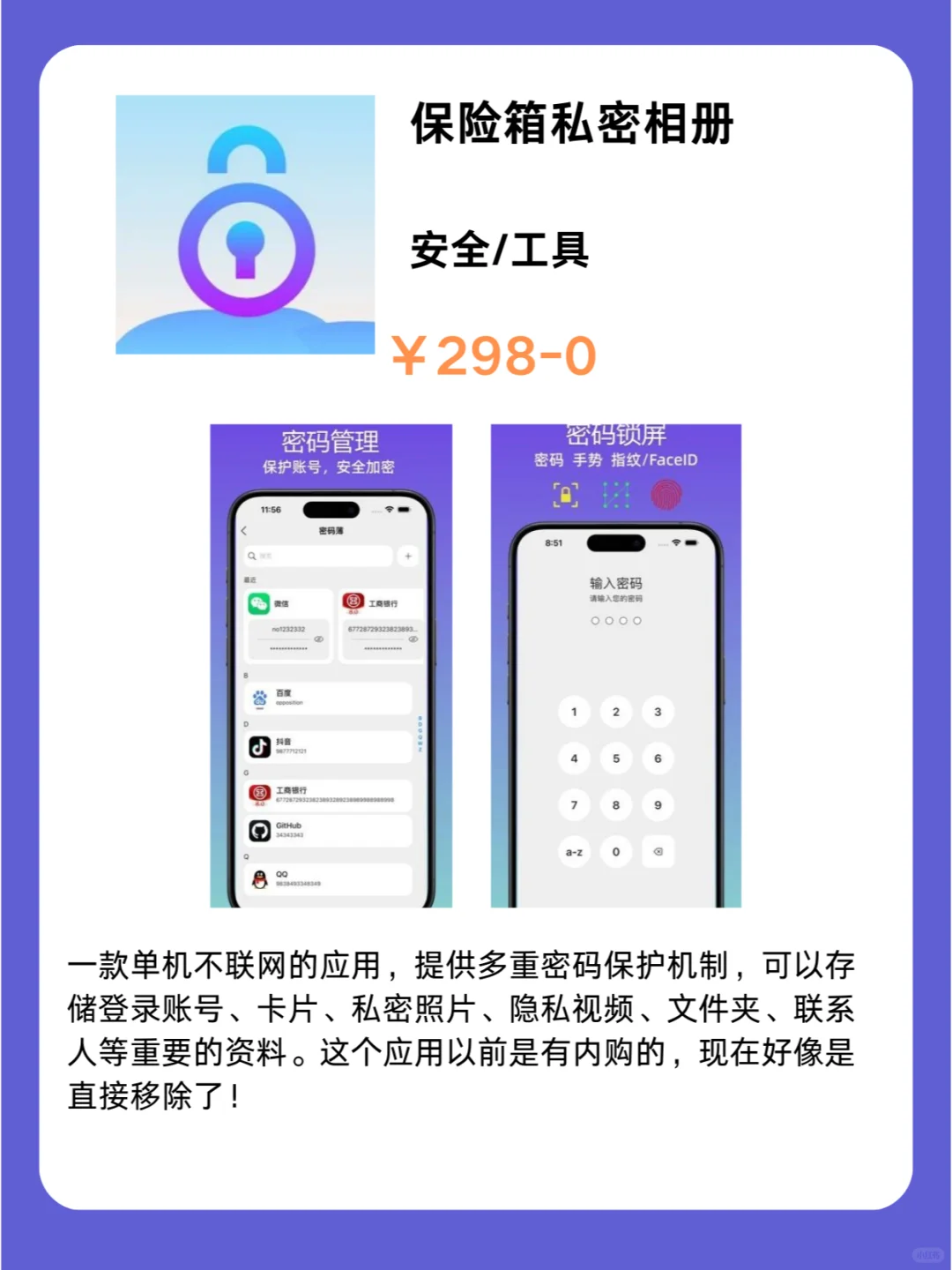 1月7号IOS限免App❗iOS党码住❗应用集锦❗