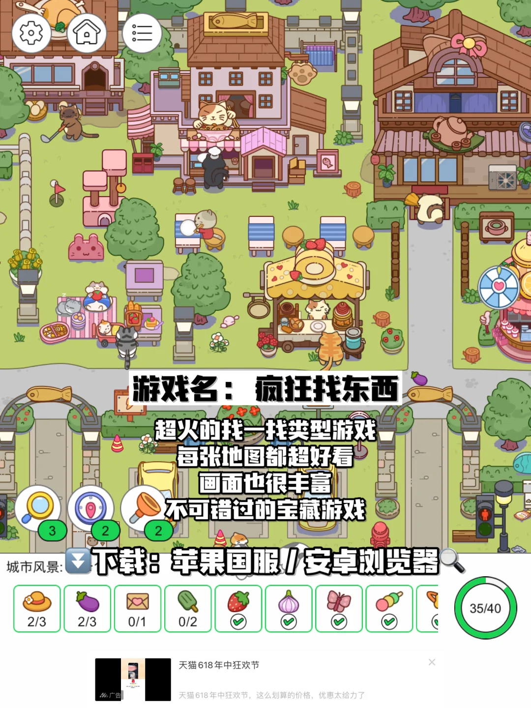 🎮九款好玩又治愈的休闲小游戏合集！