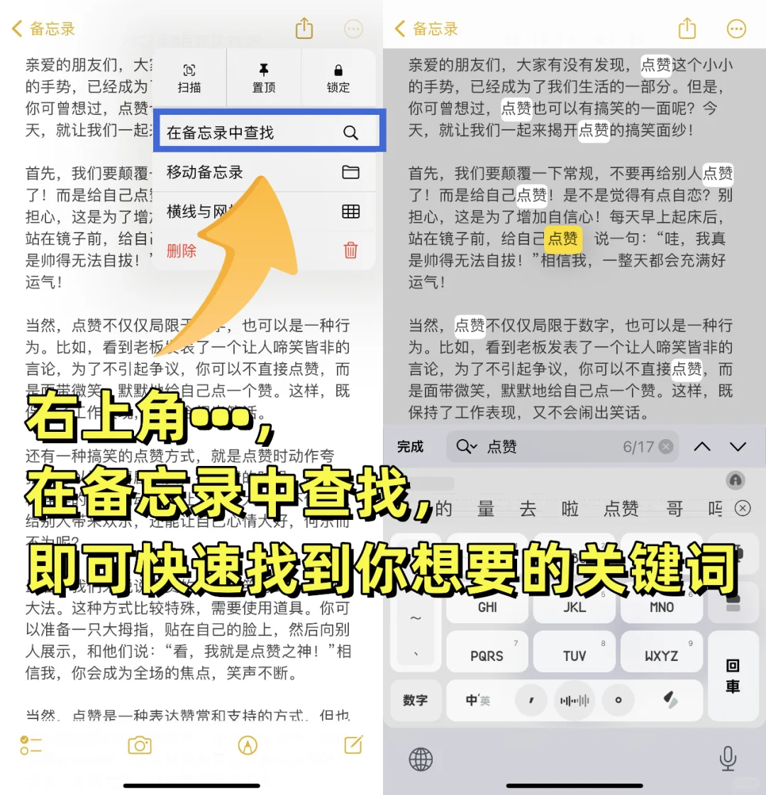 最可能被人低估的苹果app｜备忘录