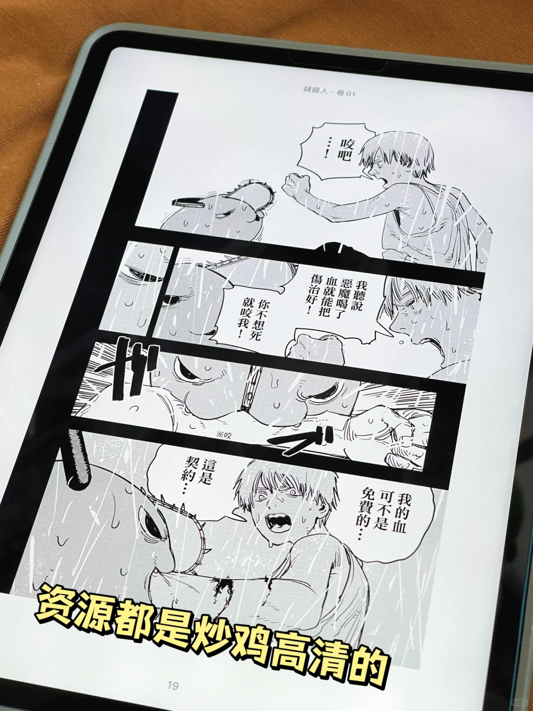 最强漫画库！0成本漫画型iPad！