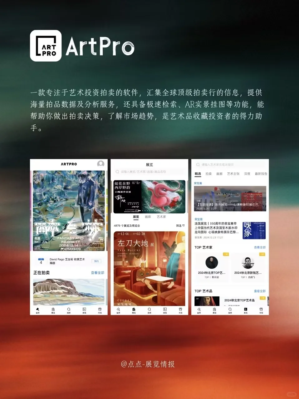 不知道去哪看展？👉推荐几个宝藏看展app