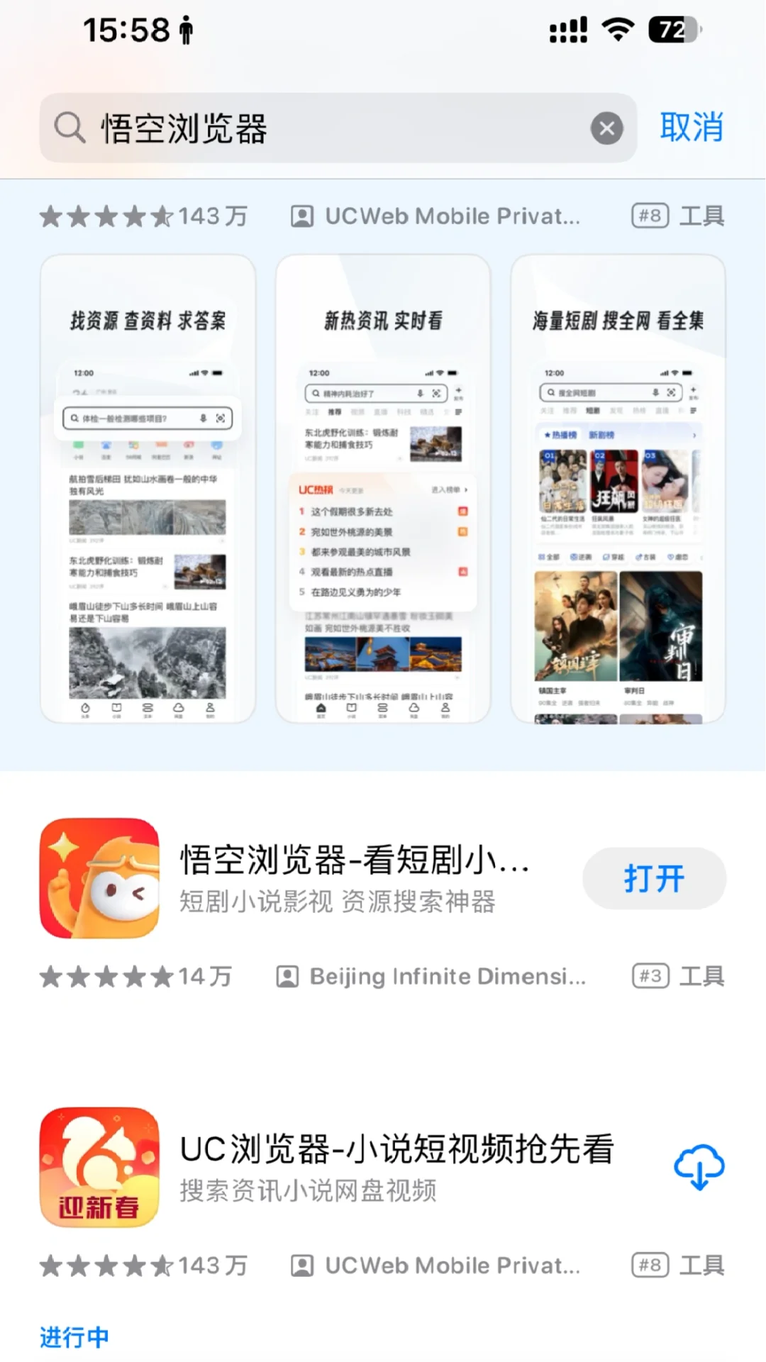 iOS 最新追剧软件分享