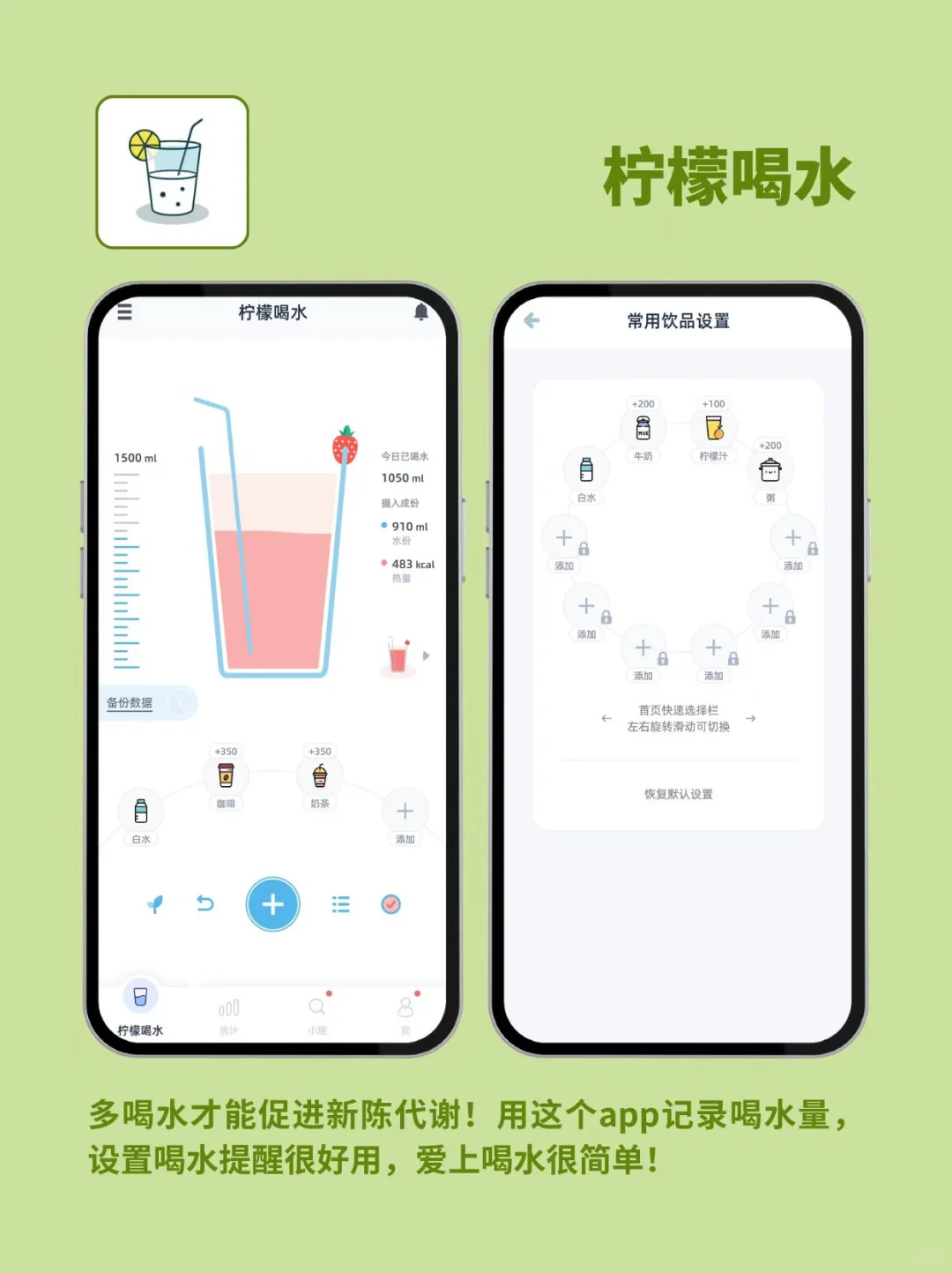 6个高效好用的减肥打卡app（已瘦20斤）