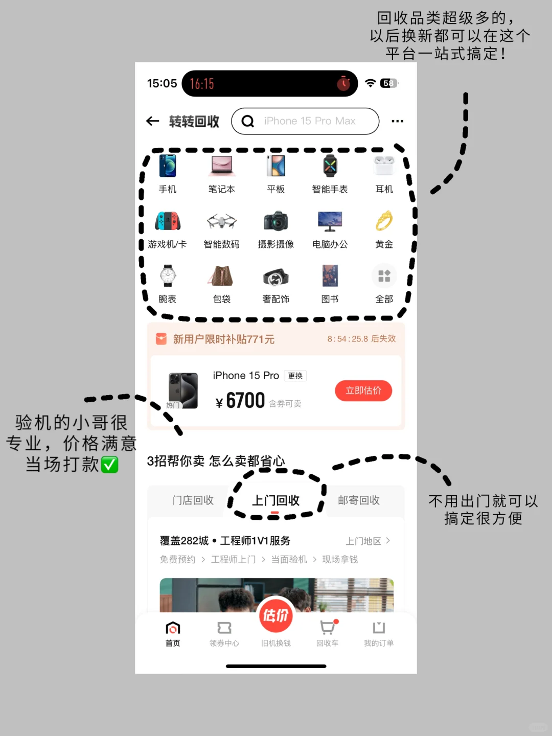 J人特辑｜简单高效的手机桌面+专注模式📱