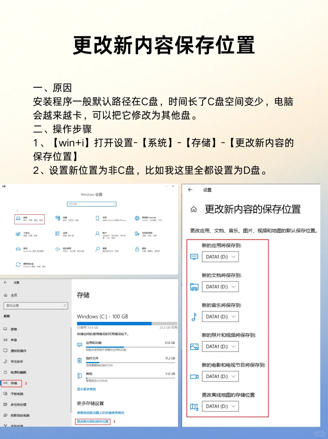 出门就被问:电脑必须要做的13个设置