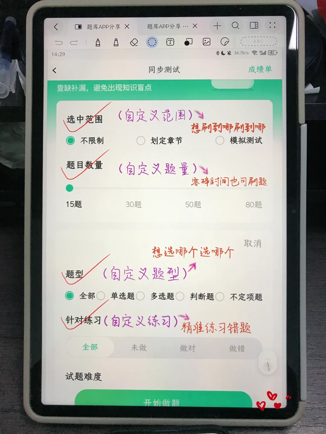 为什么我考过初级会计才发现这个app😅