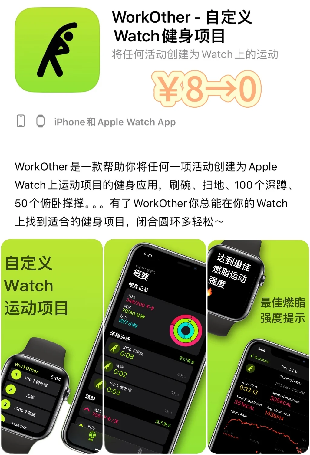 2025.1.3丨App Store每日限免