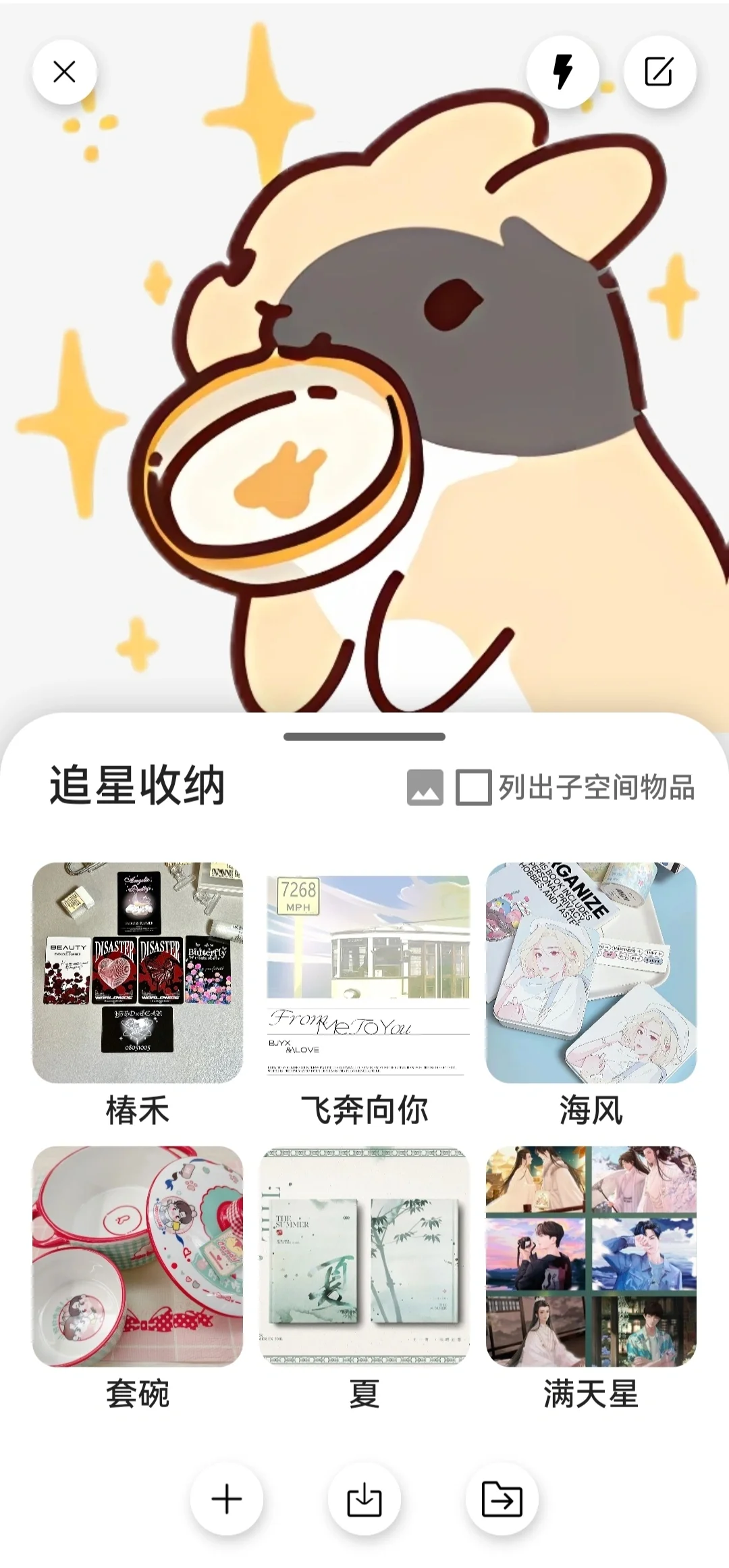 App｜这个小众收纳app我不允许有J人错过！