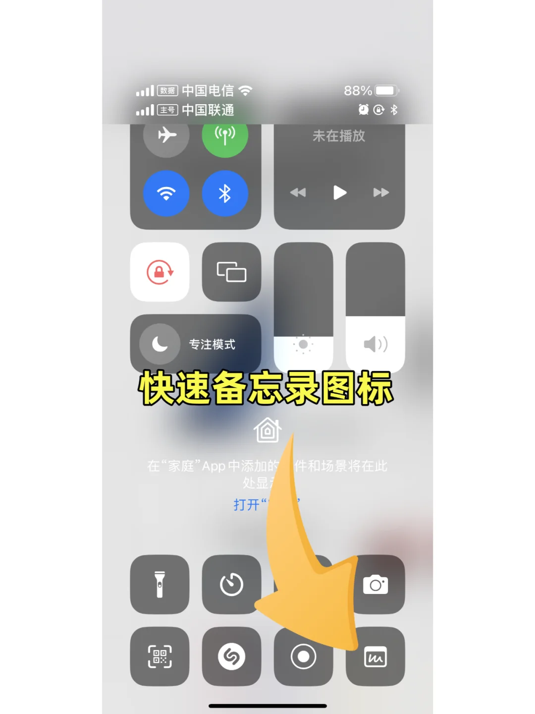 最可能被人低估的苹果app｜备忘录