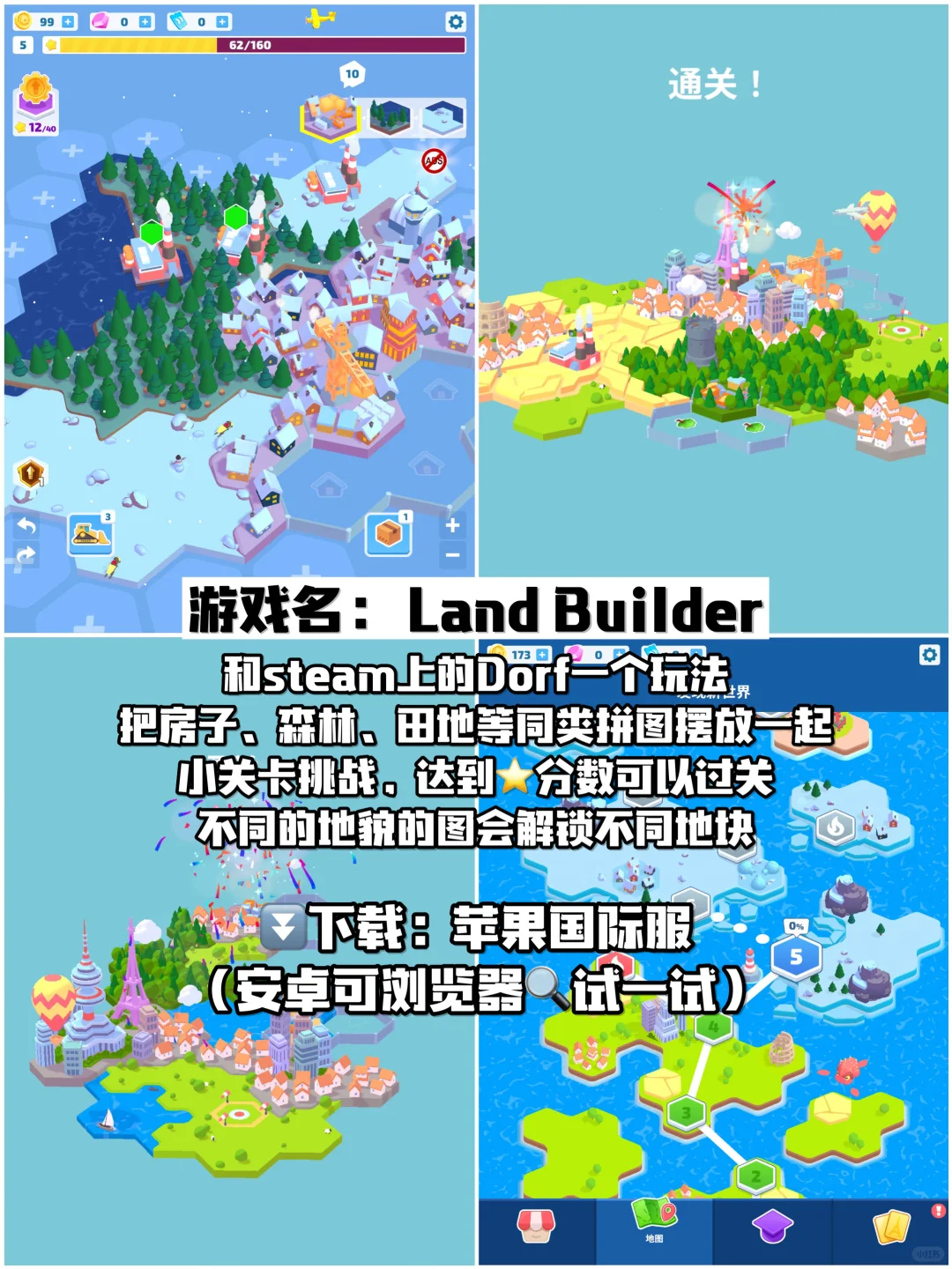 🎮九款好玩又治愈的休闲小游戏合集！