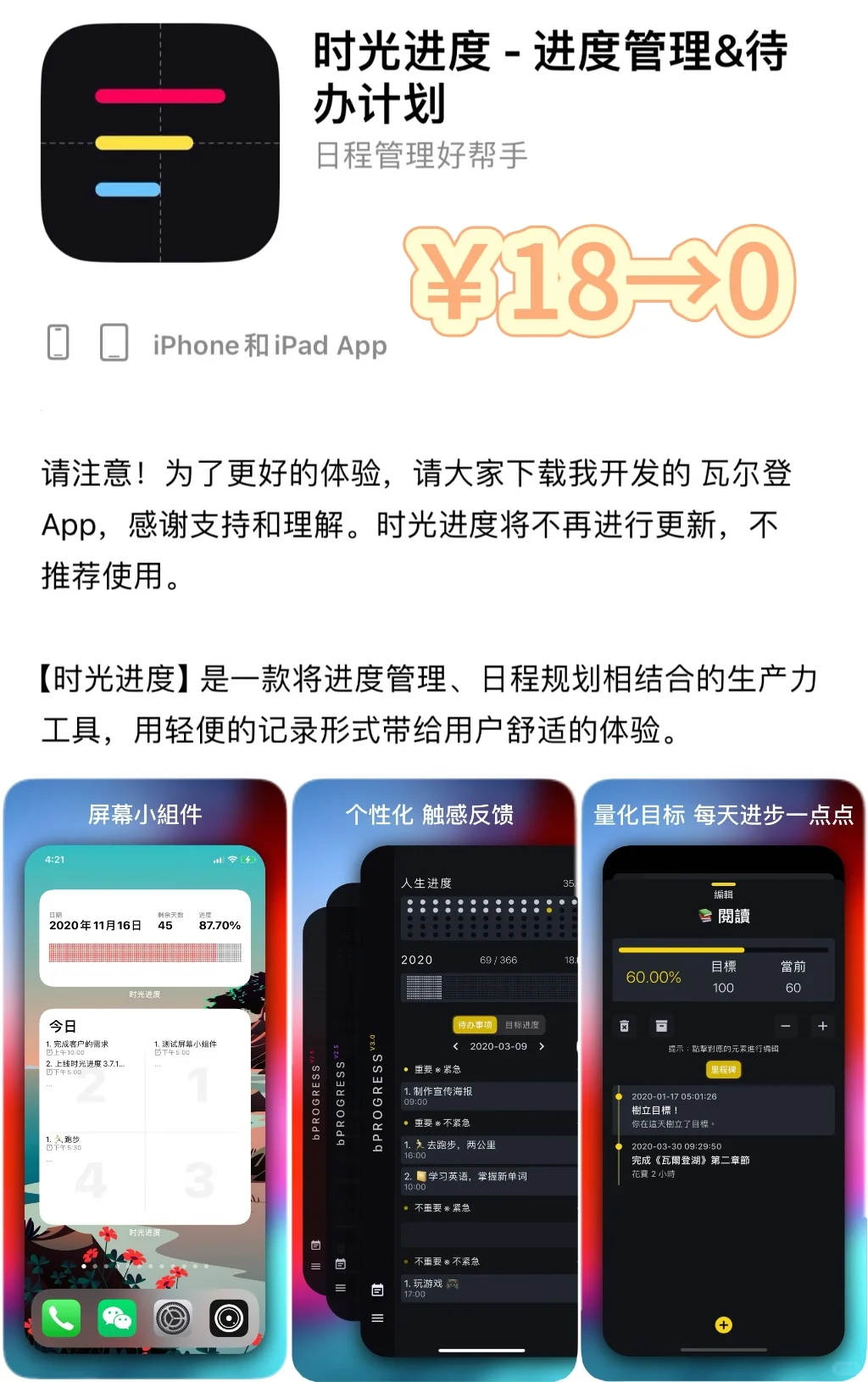 2025.1.5丨App Store每日限免