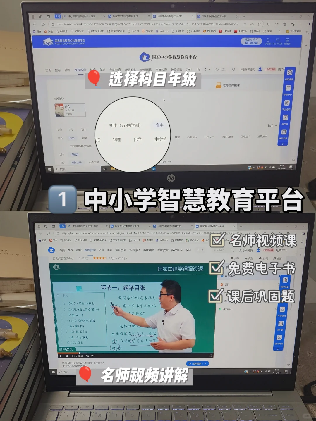 电脑学习神器‼️国庆逆袭学霸，免费太香了