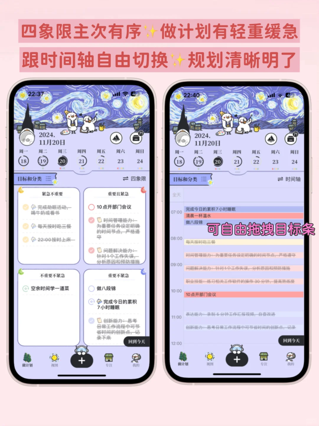 天啦噜 什么神仙app