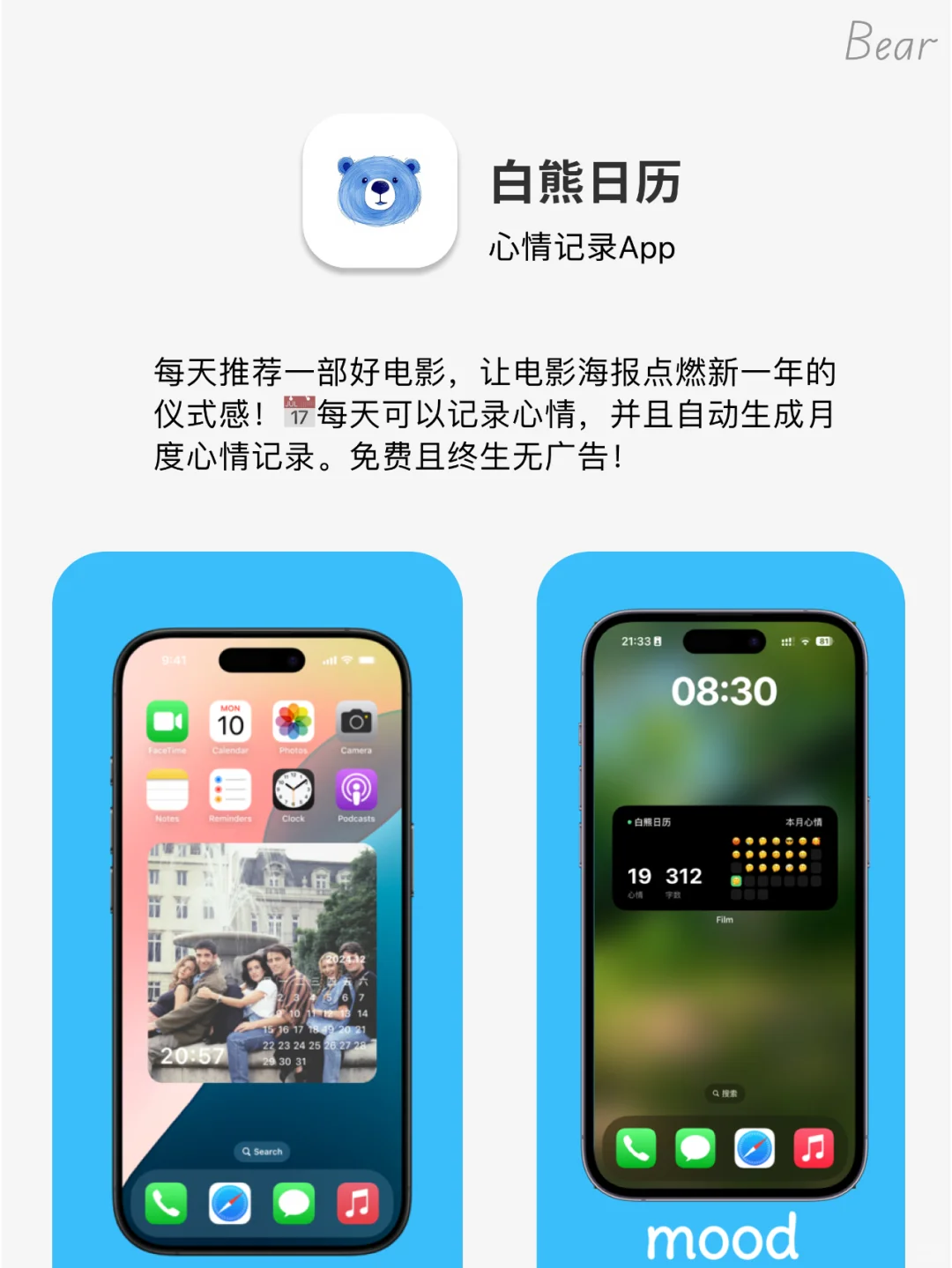 2025年这5个App:不允许爱美的你还不知道！