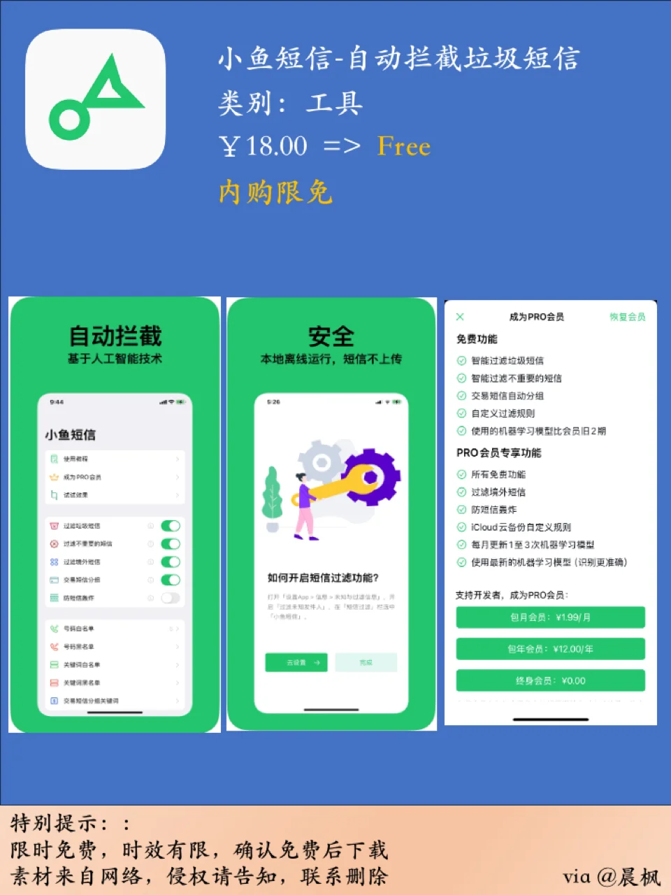 App Store 今日限免2024.12.26