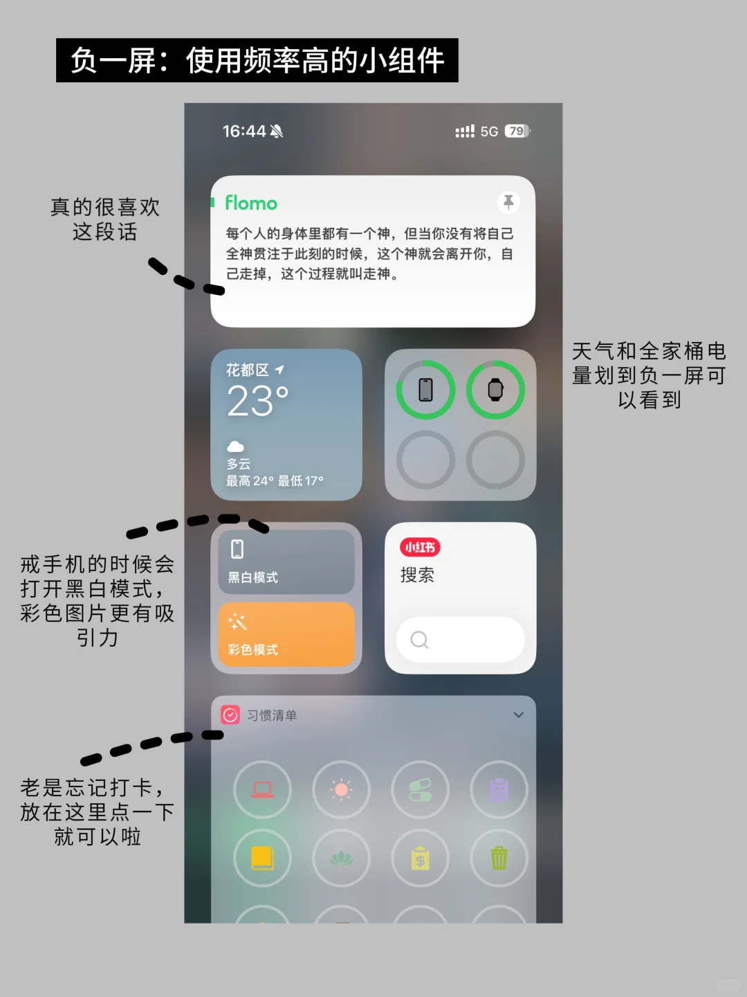 J人特辑｜简单高效的手机桌面+专注模式📱