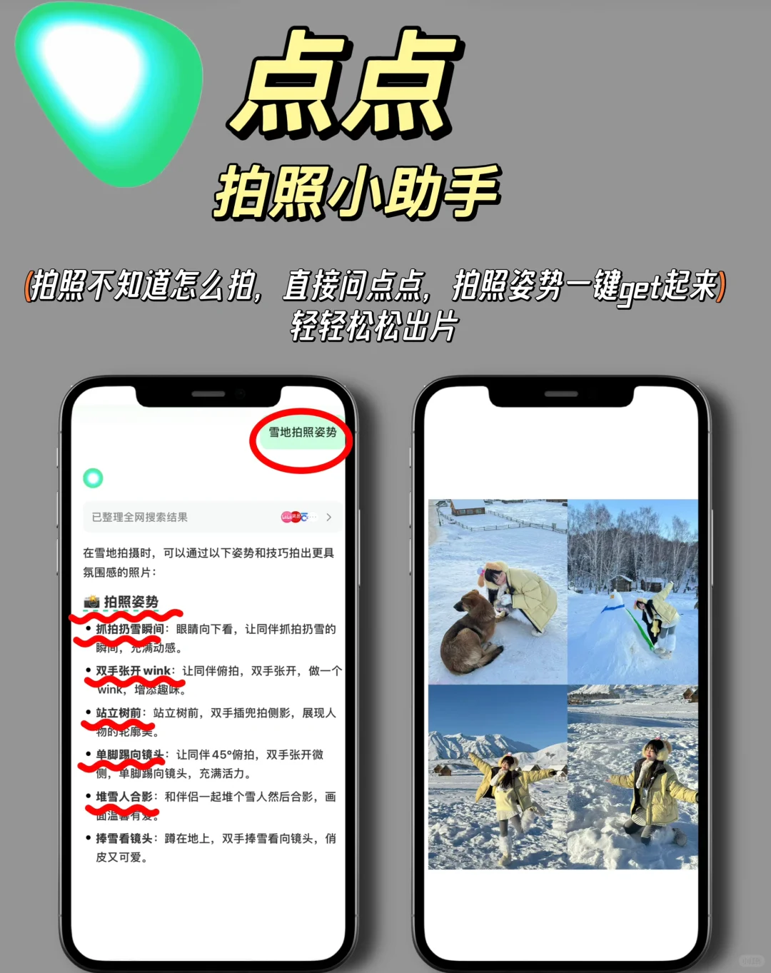 我的新疆回忆录～旅程中的省心app🔍