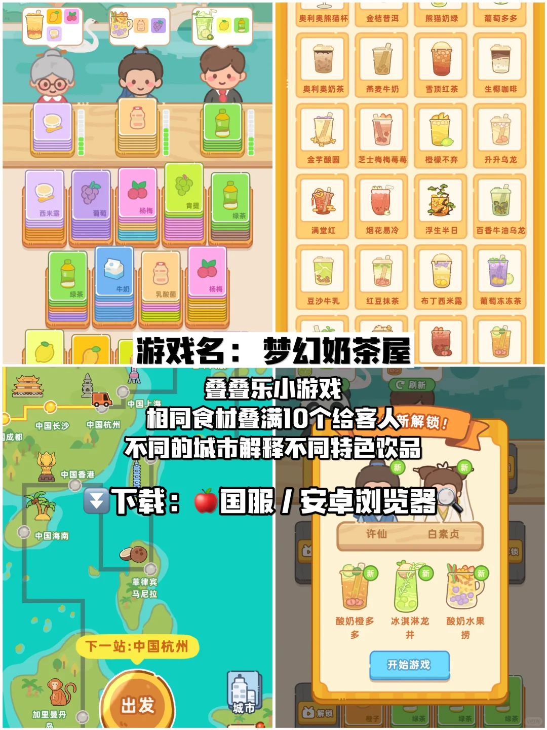 🎮九款好玩又治愈的休闲小游戏合集！